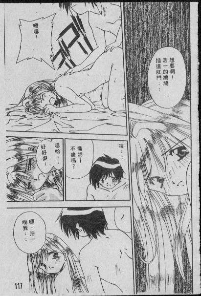 [Matsui Motoki] Chatto Shiki Renai Jutsu - Angels of Neon Genesis Evangelion page 116 full