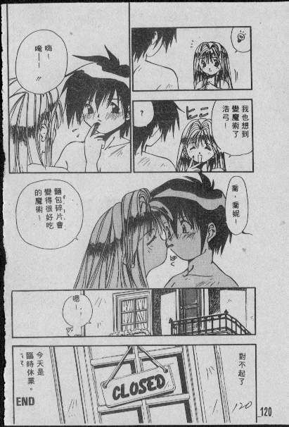 [Matsui Motoki] Chatto Shiki Renai Jutsu - Angels of Neon Genesis Evangelion page 119 full