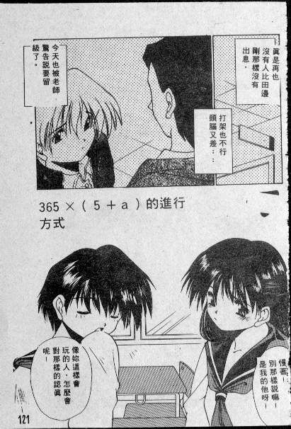 [Matsui Motoki] Chatto Shiki Renai Jutsu - Angels of Neon Genesis Evangelion page 120 full
