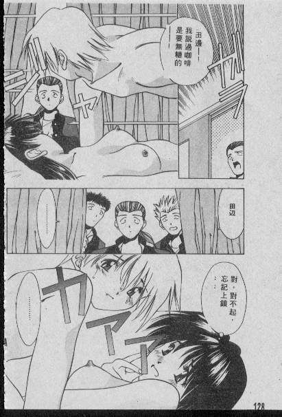 [Matsui Motoki] Chatto Shiki Renai Jutsu - Angels of Neon Genesis Evangelion page 127 full