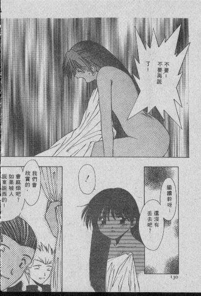 [Matsui Motoki] Chatto Shiki Renai Jutsu - Angels of Neon Genesis Evangelion page 129 full