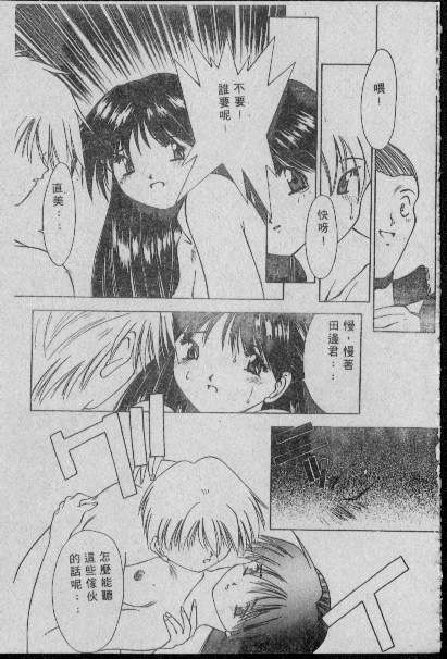 [Matsui Motoki] Chatto Shiki Renai Jutsu - Angels of Neon Genesis Evangelion page 130 full