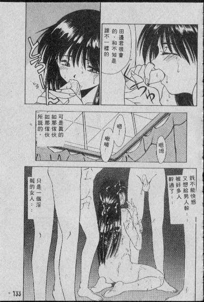 [Matsui Motoki] Chatto Shiki Renai Jutsu - Angels of Neon Genesis Evangelion page 132 full