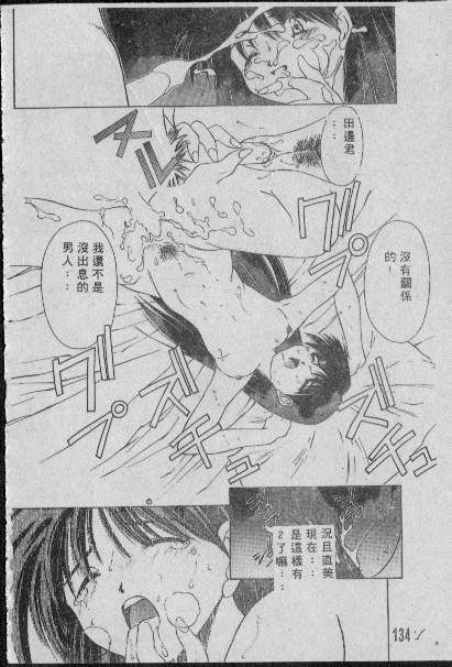 [Matsui Motoki] Chatto Shiki Renai Jutsu - Angels of Neon Genesis Evangelion page 133 full