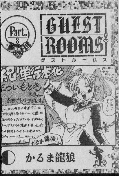 [Matsui Motoki] Chatto Shiki Renai Jutsu - Angels of Neon Genesis Evangelion page 137 full