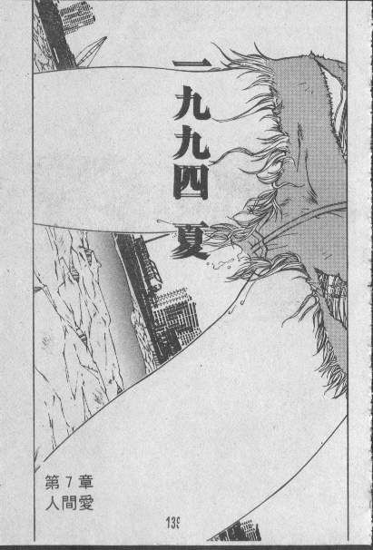 [Matsui Motoki] Chatto Shiki Renai Jutsu - Angels of Neon Genesis Evangelion page 138 full