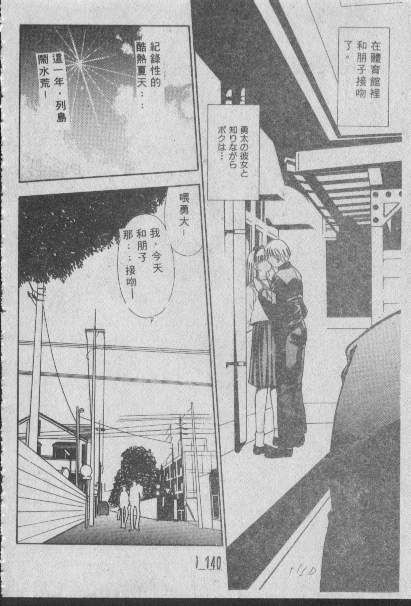 [Matsui Motoki] Chatto Shiki Renai Jutsu - Angels of Neon Genesis Evangelion page 139 full