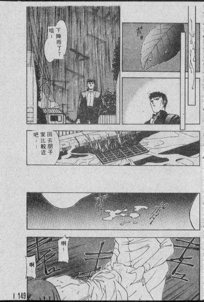 [Matsui Motoki] Chatto Shiki Renai Jutsu - Angels of Neon Genesis Evangelion page 148 full