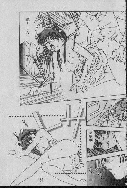 [Matsui Motoki] Chatto Shiki Renai Jutsu - Angels of Neon Genesis Evangelion page 150 full