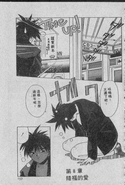 [Matsui Motoki] Chatto Shiki Renai Jutsu - Angels of Neon Genesis Evangelion page 156 full