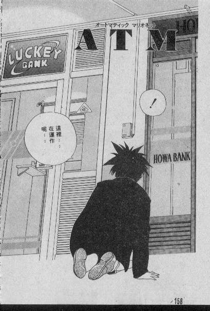 [Matsui Motoki] Chatto Shiki Renai Jutsu - Angels of Neon Genesis Evangelion page 157 full