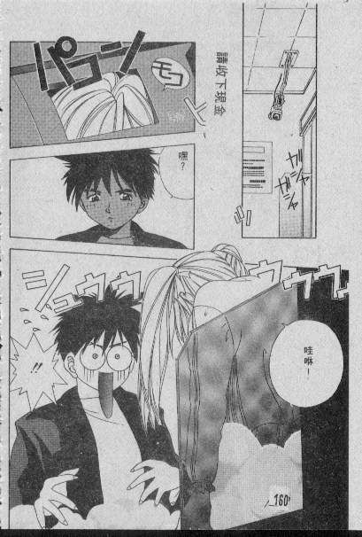 [Matsui Motoki] Chatto Shiki Renai Jutsu - Angels of Neon Genesis Evangelion page 159 full