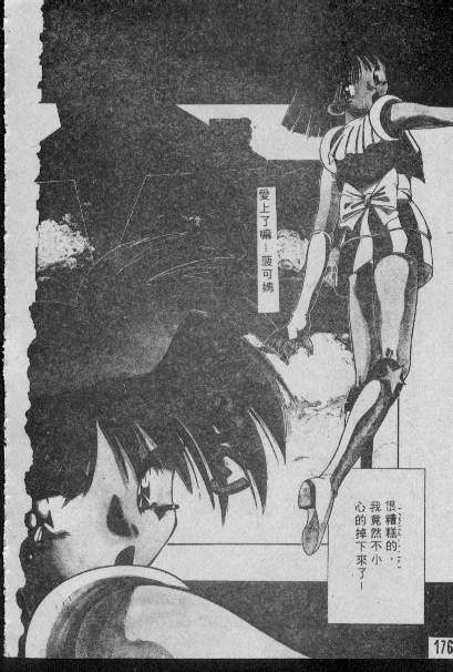 [Matsui Motoki] Chatto Shiki Renai Jutsu - Angels of Neon Genesis Evangelion page 175 full