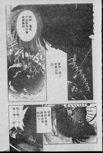 [Matsui Motoki] Chatto Shiki Renai Jutsu - Angels of Neon Genesis Evangelion page 176 full