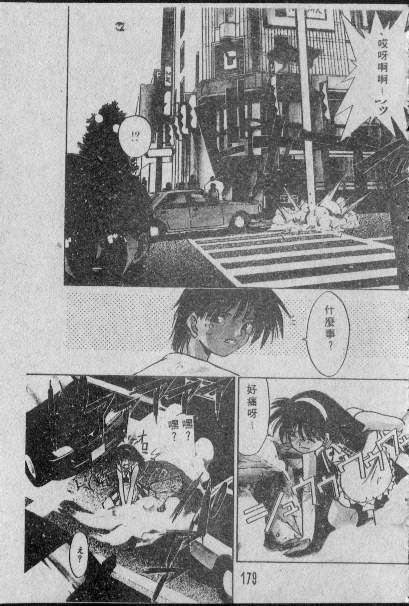 [Matsui Motoki] Chatto Shiki Renai Jutsu - Angels of Neon Genesis Evangelion page 178 full