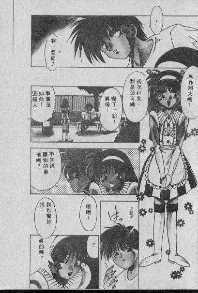 [Matsui Motoki] Chatto Shiki Renai Jutsu - Angels of Neon Genesis Evangelion page 180 full