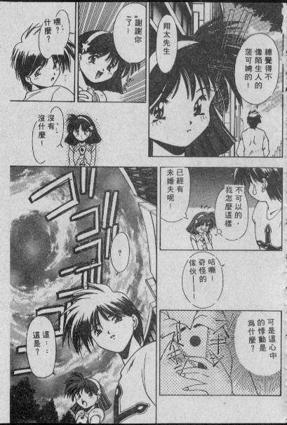 [Matsui Motoki] Chatto Shiki Renai Jutsu - Angels of Neon Genesis Evangelion page 182 full