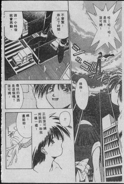 [Matsui Motoki] Chatto Shiki Renai Jutsu - Angels of Neon Genesis Evangelion page 183 full
