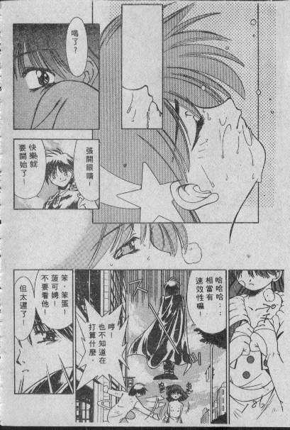 [Matsui Motoki] Chatto Shiki Renai Jutsu - Angels of Neon Genesis Evangelion page 185 full