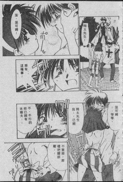 [Matsui Motoki] Chatto Shiki Renai Jutsu - Angels of Neon Genesis Evangelion page 186 full