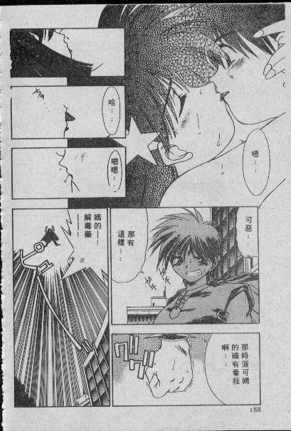 [Matsui Motoki] Chatto Shiki Renai Jutsu - Angels of Neon Genesis Evangelion page 187 full