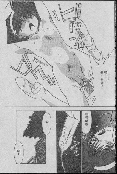 [Matsui Motoki] Chatto Shiki Renai Jutsu - Angels of Neon Genesis Evangelion page 192 full