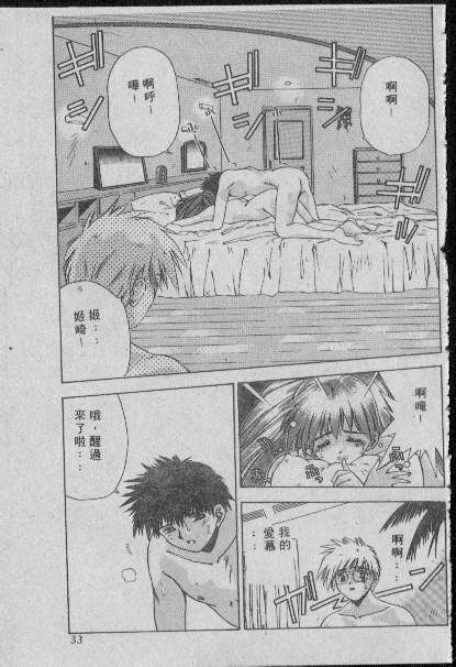 [Matsui Motoki] Chatto Shiki Renai Jutsu - Angels of Neon Genesis Evangelion page 32 full