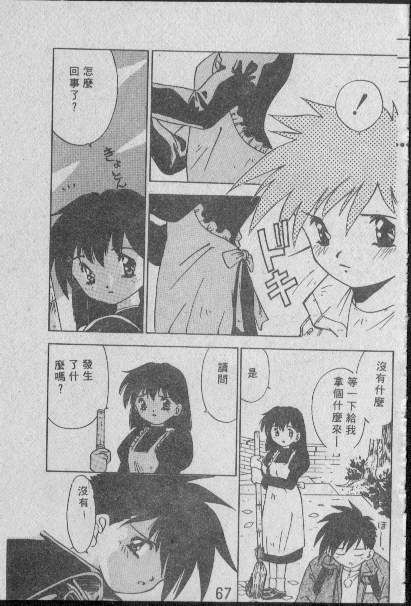 [Matsui Motoki] Chatto Shiki Renai Jutsu - Angels of Neon Genesis Evangelion page 66 full