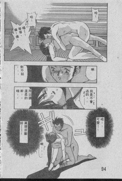 [Matsui Motoki] Chatto Shiki Renai Jutsu - Angels of Neon Genesis Evangelion page 93 full