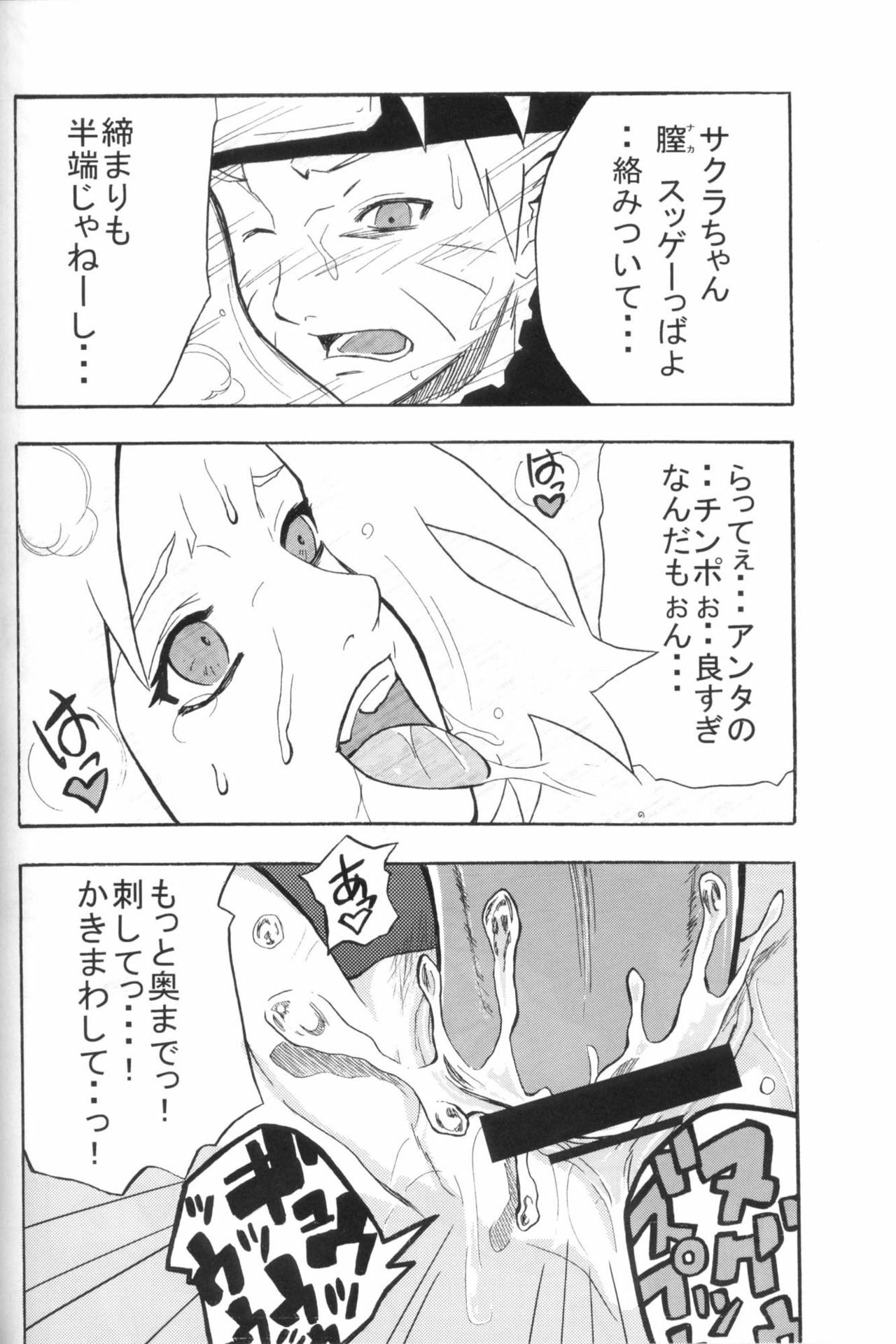 (C70) [Karakishi Youhei-dan Shinga (Sahara Wataru, Kanenomori Sentarou)] Toushatei (Naruto) page 19 full