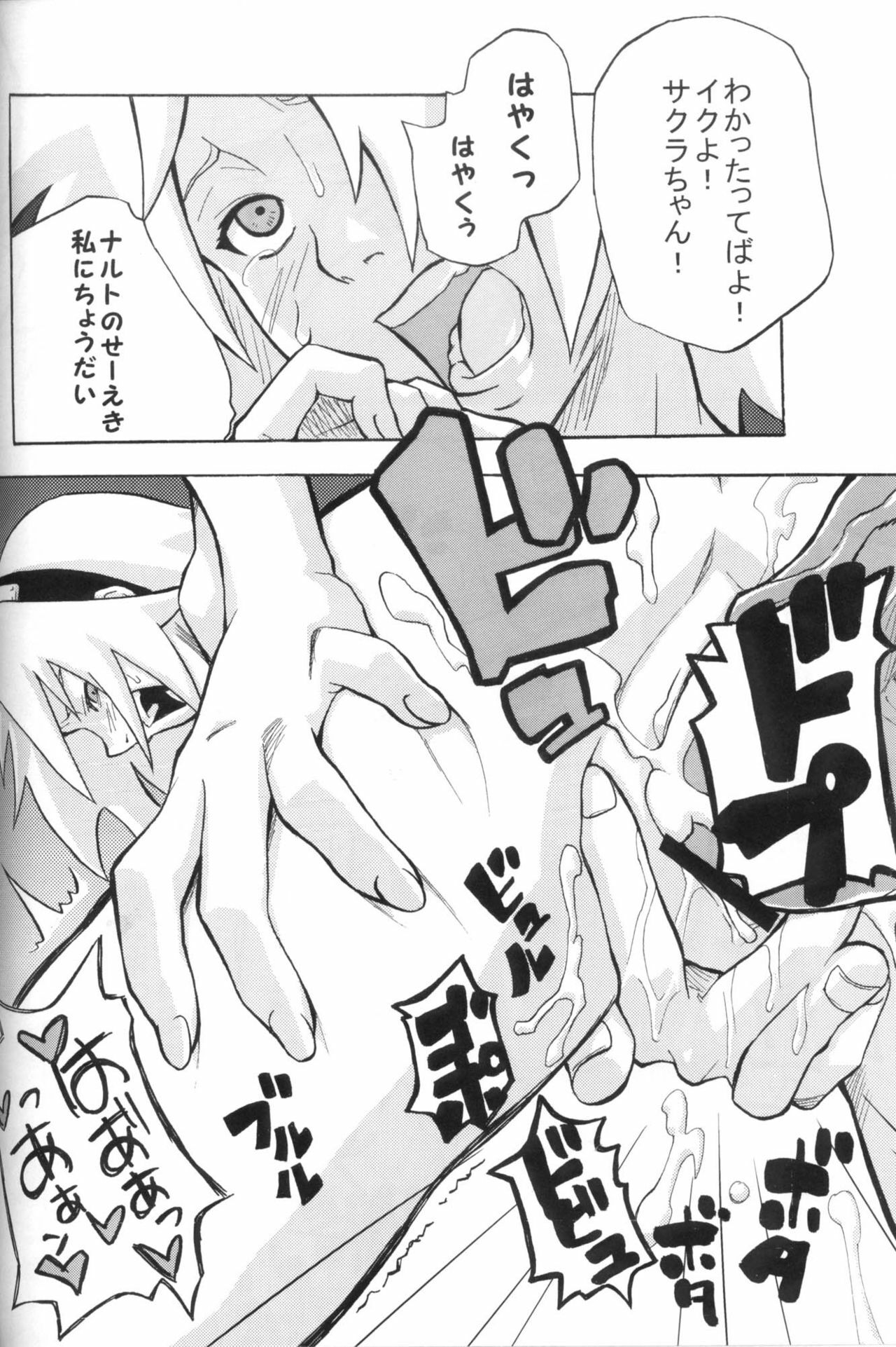 (C70) [Karakishi Youhei-dan Shinga (Sahara Wataru, Kanenomori Sentarou)] Toushatei (Naruto) page 21 full