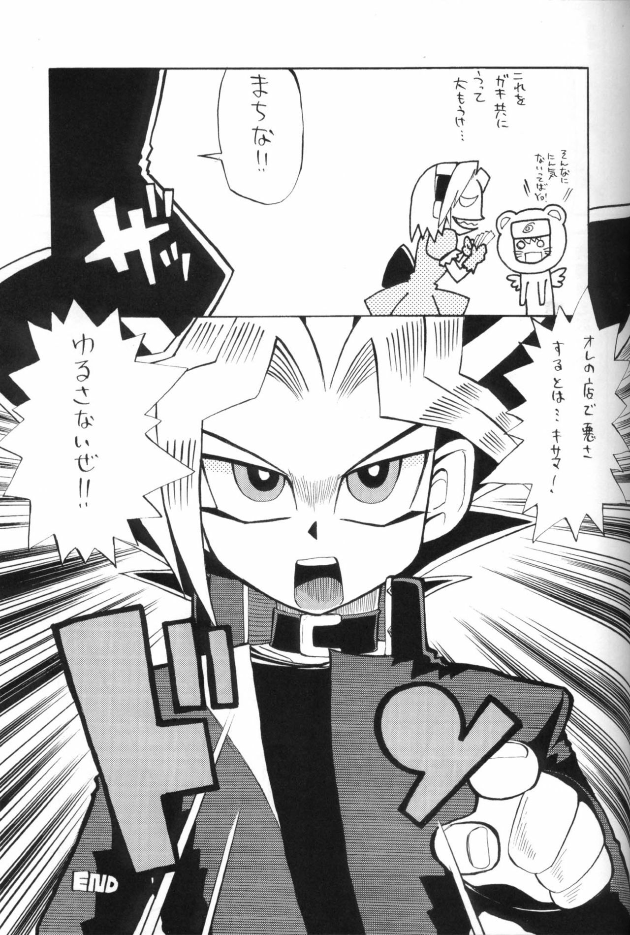 (C70) [Karakishi Youhei-dan Shinga (Sahara Wataru, Kanenomori Sentarou)] Toushatei (Naruto) page 28 full
