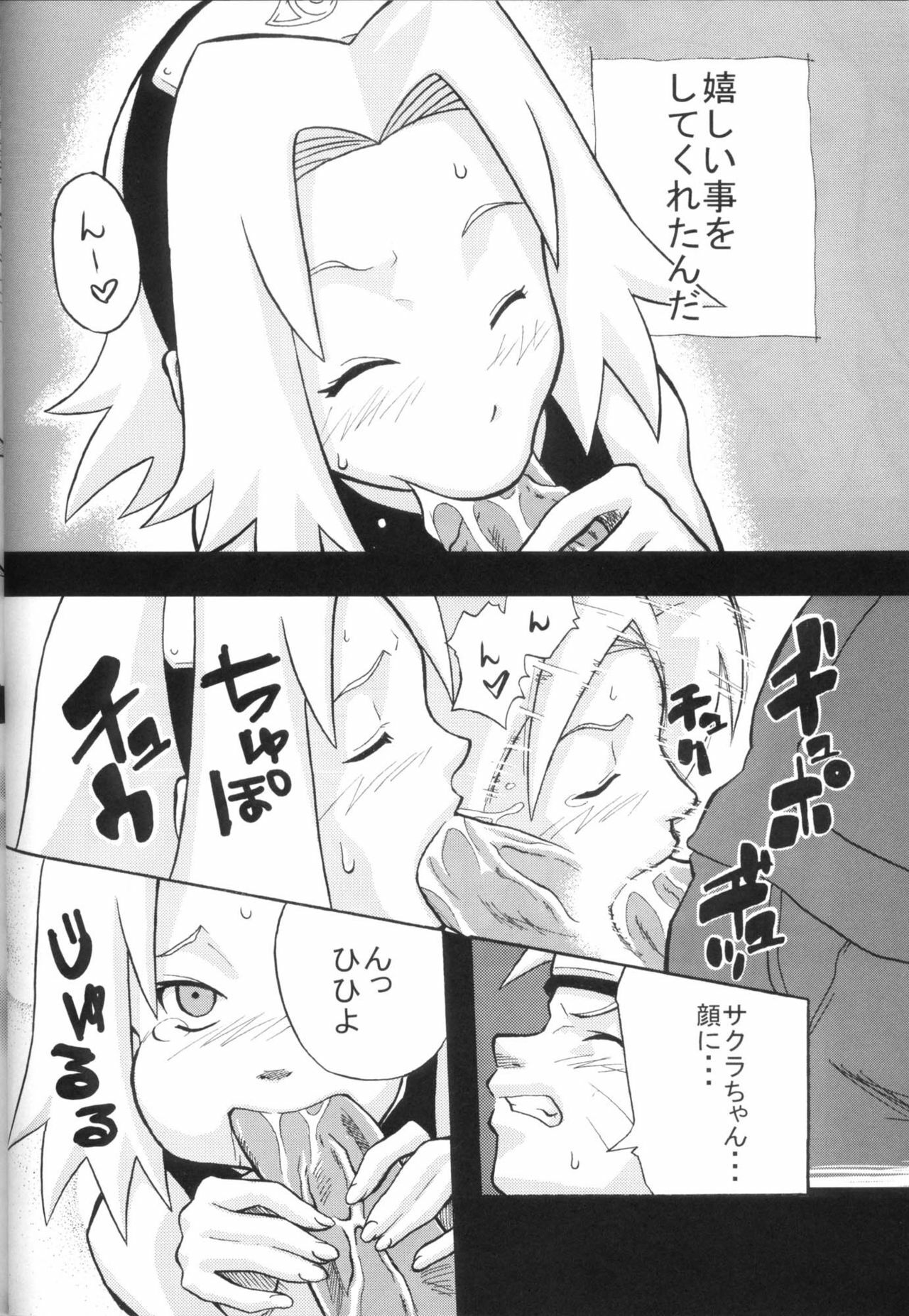 (C70) [Karakishi Youhei-dan Shinga (Sahara Wataru, Kanenomori Sentarou)] Toushatei (Naruto) page 7 full