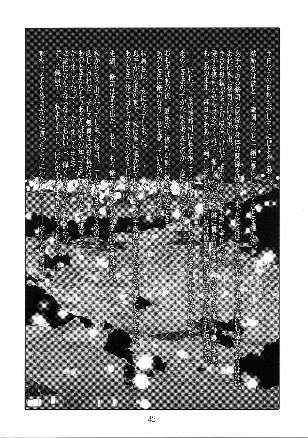[Studio Sitomi (TsuyaTsuya)] Hisae Haitoku Nikki Shiori no 7 page 42 full