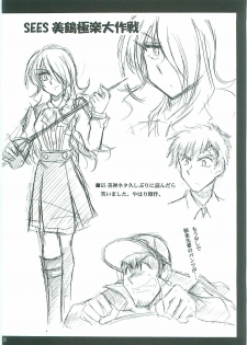 (C71) [Leaz Koubou (Oujano Kaze)] Shuffle Time (Persona 3) - page 28