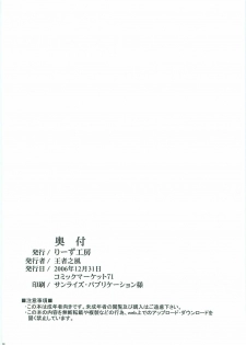 (C71) [Leaz Koubou (Oujano Kaze)] Shuffle Time (Persona 3) - page 30