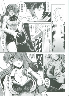 (C71) [Leaz Koubou (Oujano Kaze)] Shuffle Time (Persona 3) - page 5