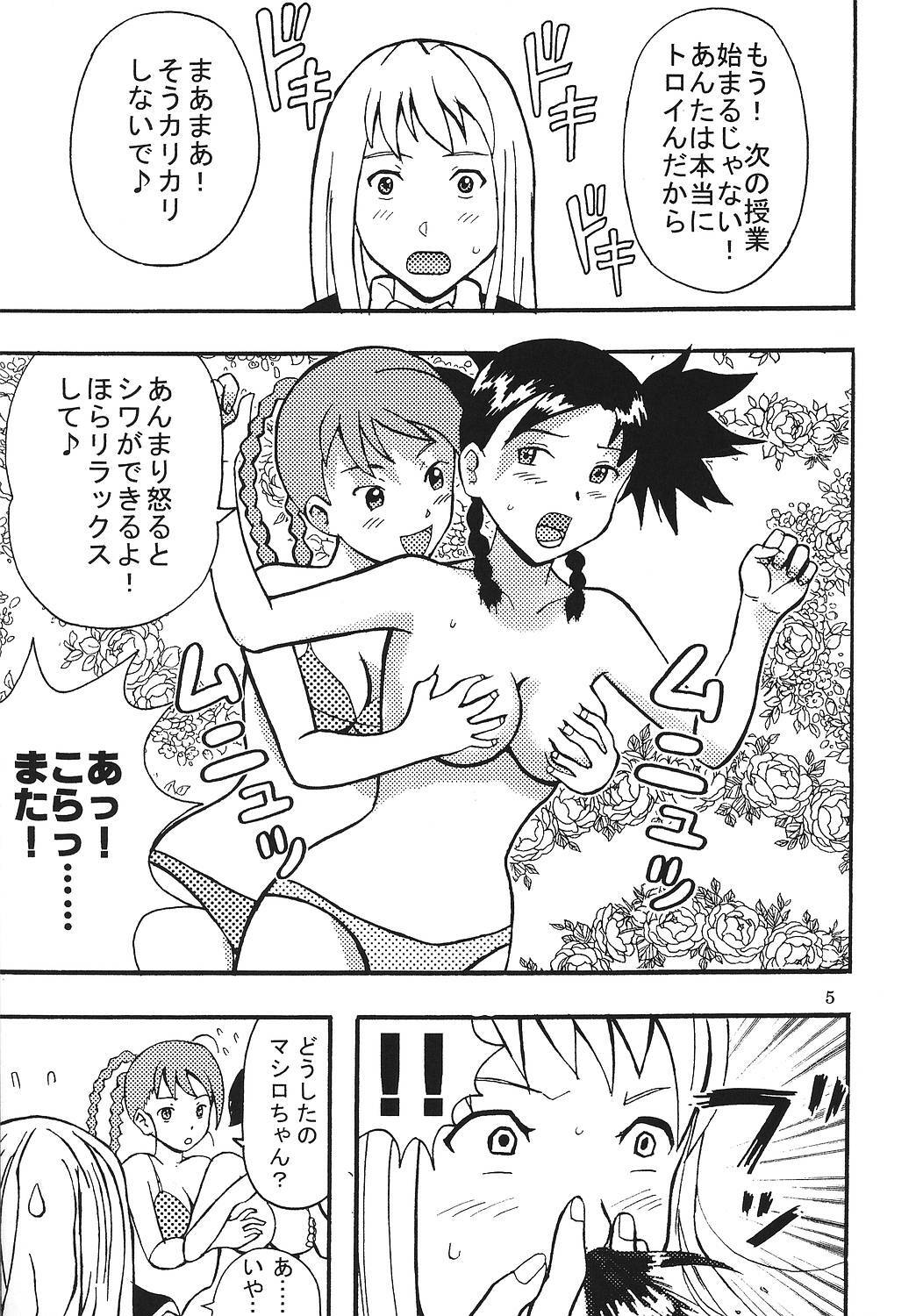 [St. Rio (Kitty)] SUPER COSMIC BREED 3 (My-Otome, Super Robot Wars) page 6 full