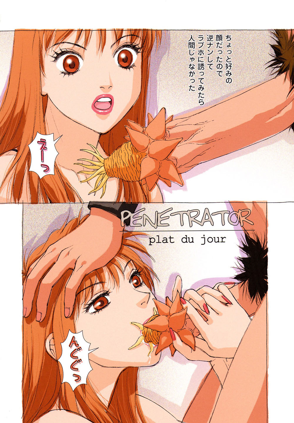 [Yui Toshiki] Honjitsu no Osusume page 29 full