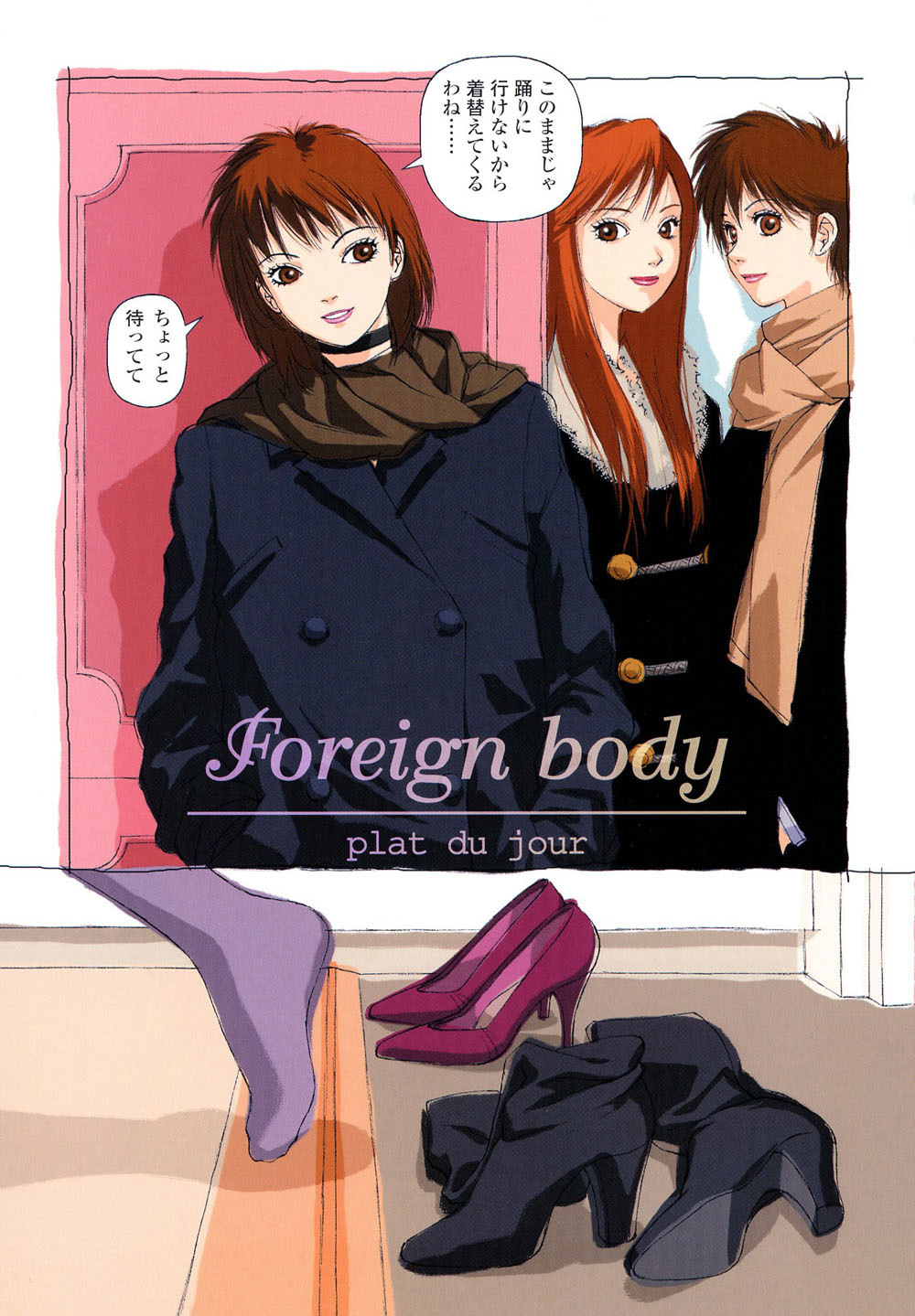 [Yui Toshiki] Honjitsu no Osusume page 39 full