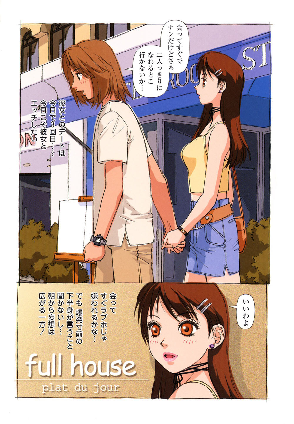 [Yui Toshiki] Honjitsu no Osusume page 43 full