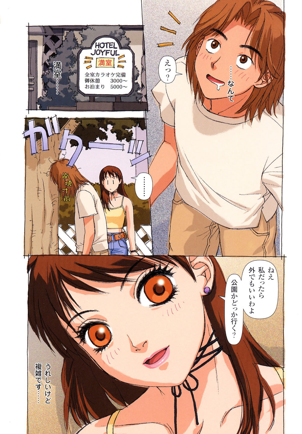 [Yui Toshiki] Honjitsu no Osusume page 46 full
