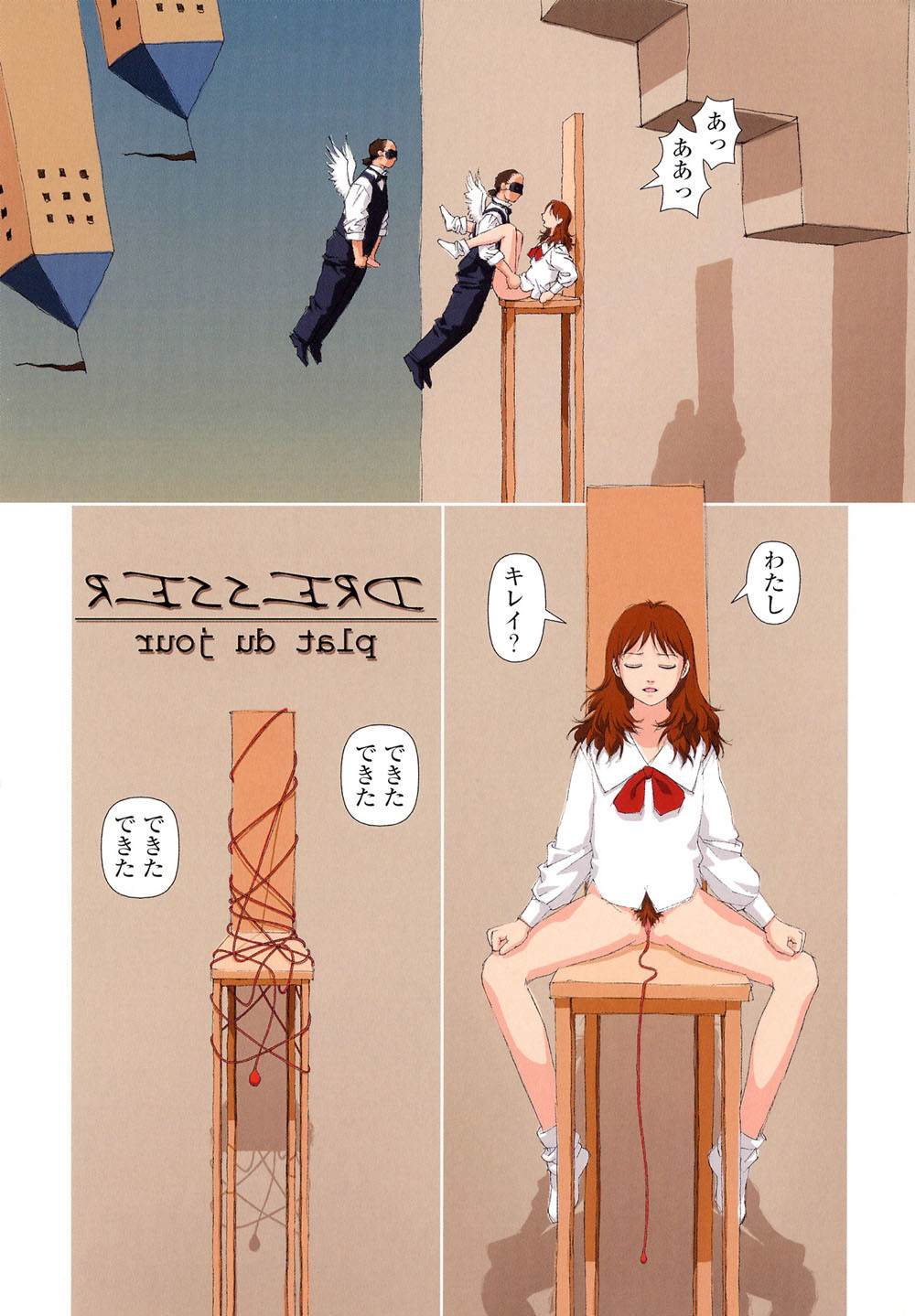 [Yui Toshiki] Honjitsu no Osusume page 88 full