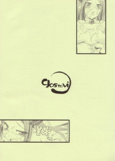 (SC34) [gos to vi (Utamaro)] Kuroageha (Shinrabanshou Choco) - page 2