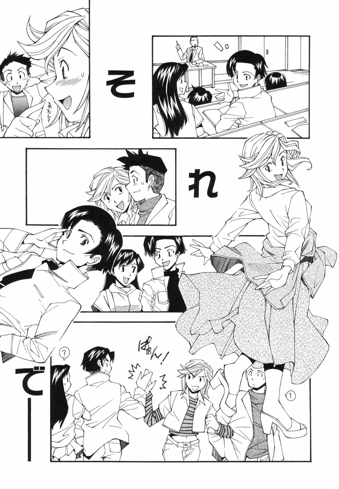 [Ryoumoto Hatsumi] Renai Kagaku Jikken - A Scientific Experiment for Love page 14 full