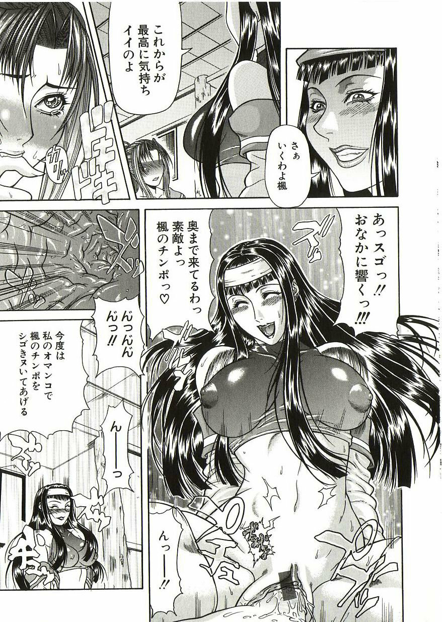 [Gura Nyuutou] Tousaku - Delusion page 18 full
