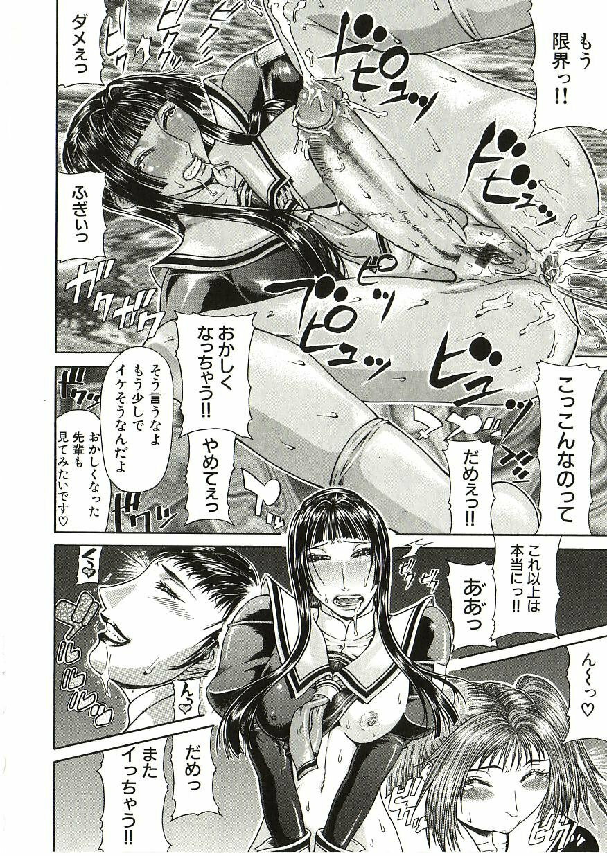 [Gura Nyuutou] Tousaku - Delusion page 187 full