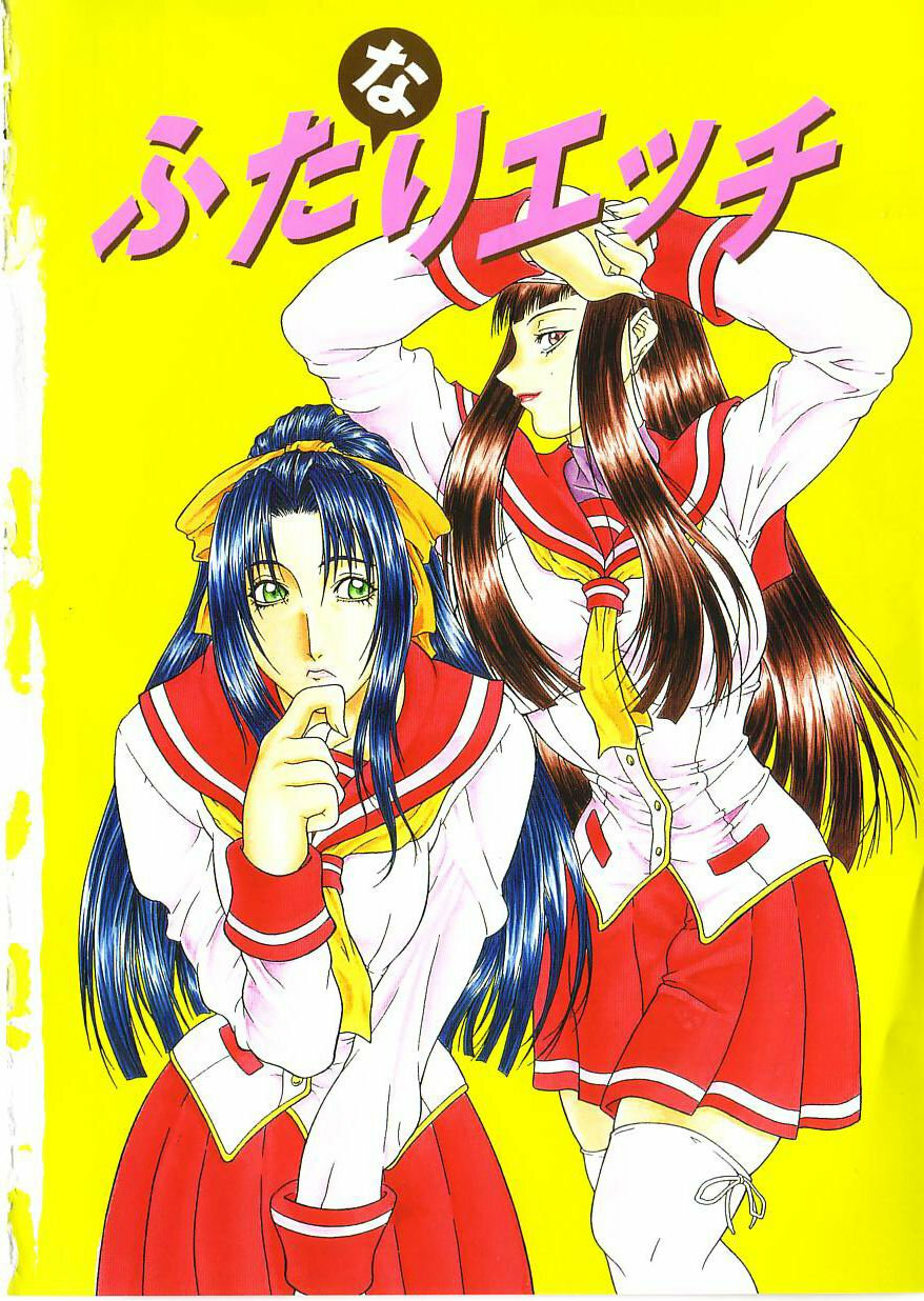 [Gura Nyuutou] Tousaku - Delusion page 4 full