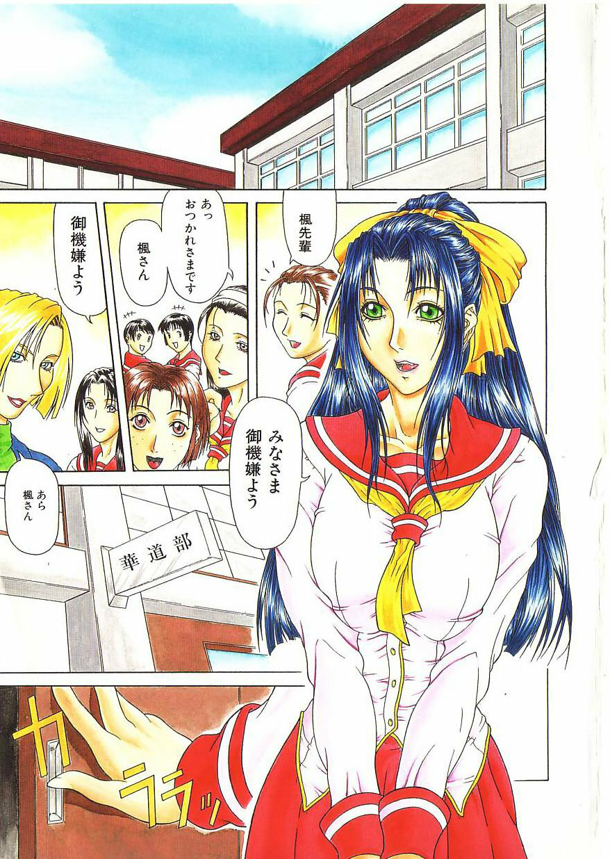 [Gura Nyuutou] Tousaku - Delusion page 5 full