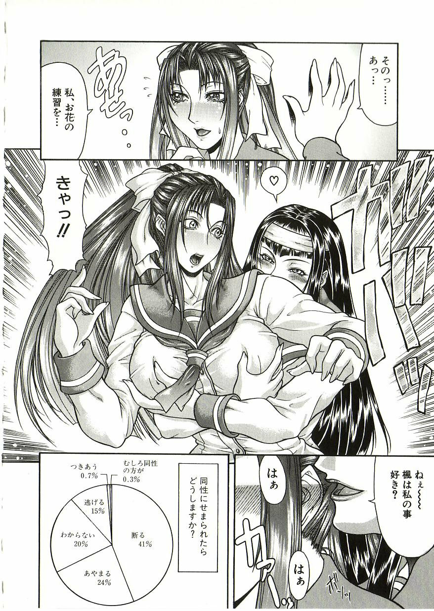 [Gura Nyuutou] Tousaku - Delusion page 9 full